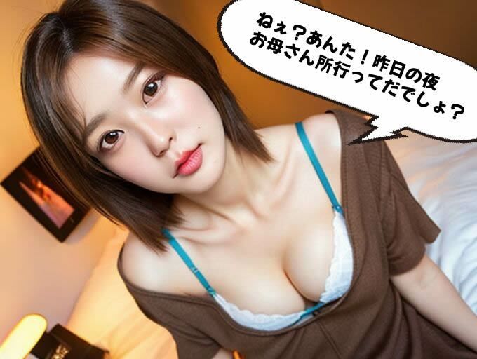 【美熟女】若義母さんの巨乳に我慢できず毎晩SEXさせてもらってる夜の生活（全367ページ）【高画質モデル】