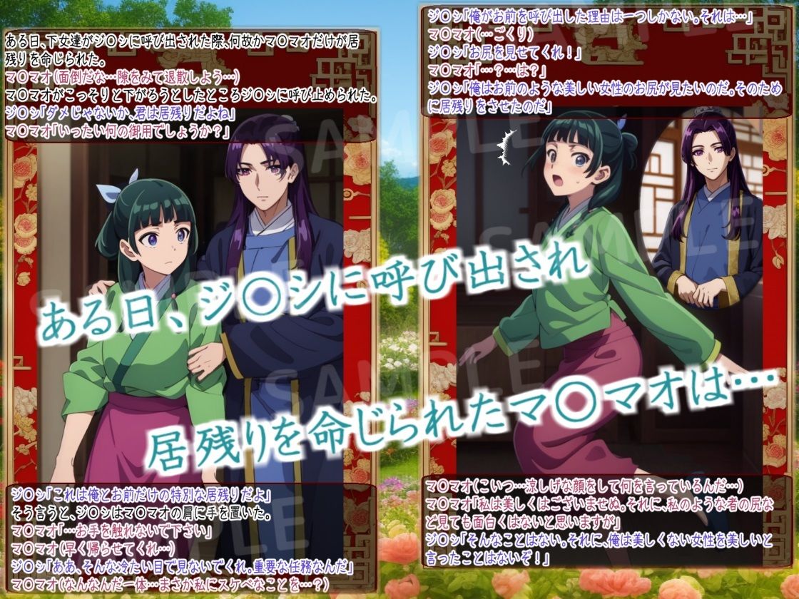 薬屋のひめごと(前編)