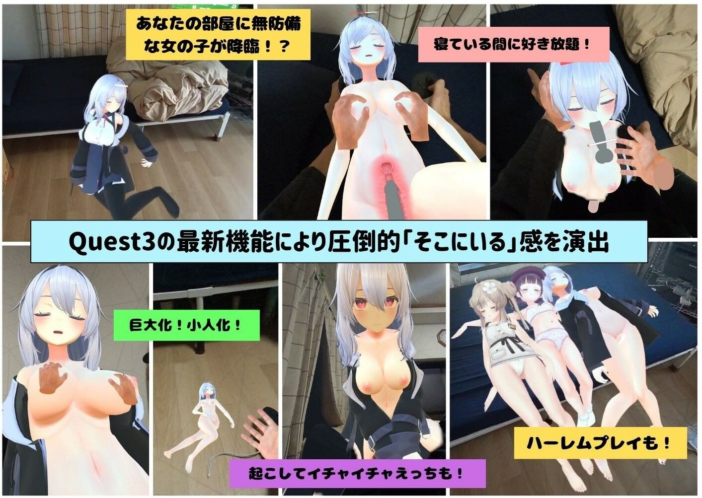 【VR】ハーレムな日常〜あなたの部屋が女の子たちのたまり場に!?〜