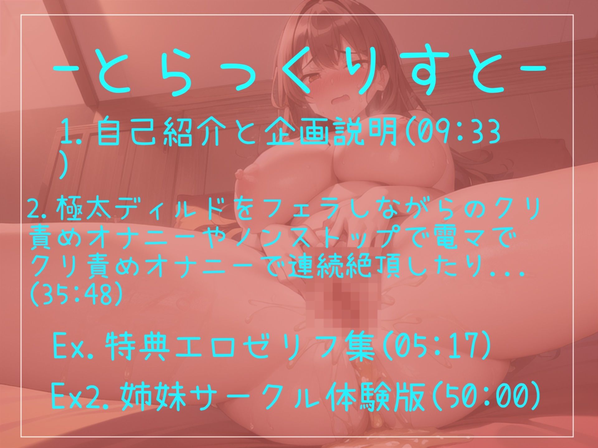 【新作価格】【ガチイキ電マオナニー】 ガチ実演!!Hカップの爆乳淫乱ビッチがひたすら電マクリ責めでおもらし&イケなくなるまでノンストップクリち●ぽオナニー!