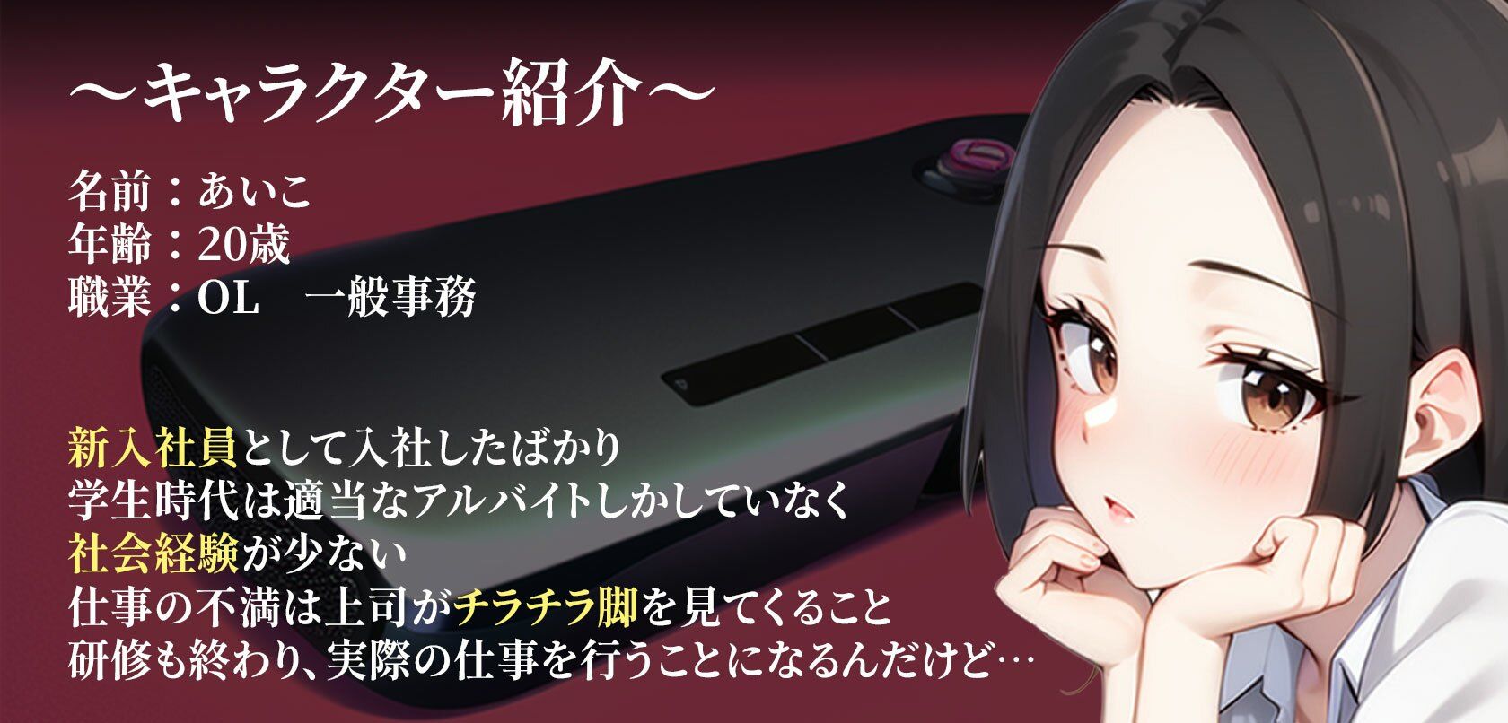 【期間限定220円】感情操作 3 恥ずかしがり屋の後輩に使ってしまった逆転のボタン