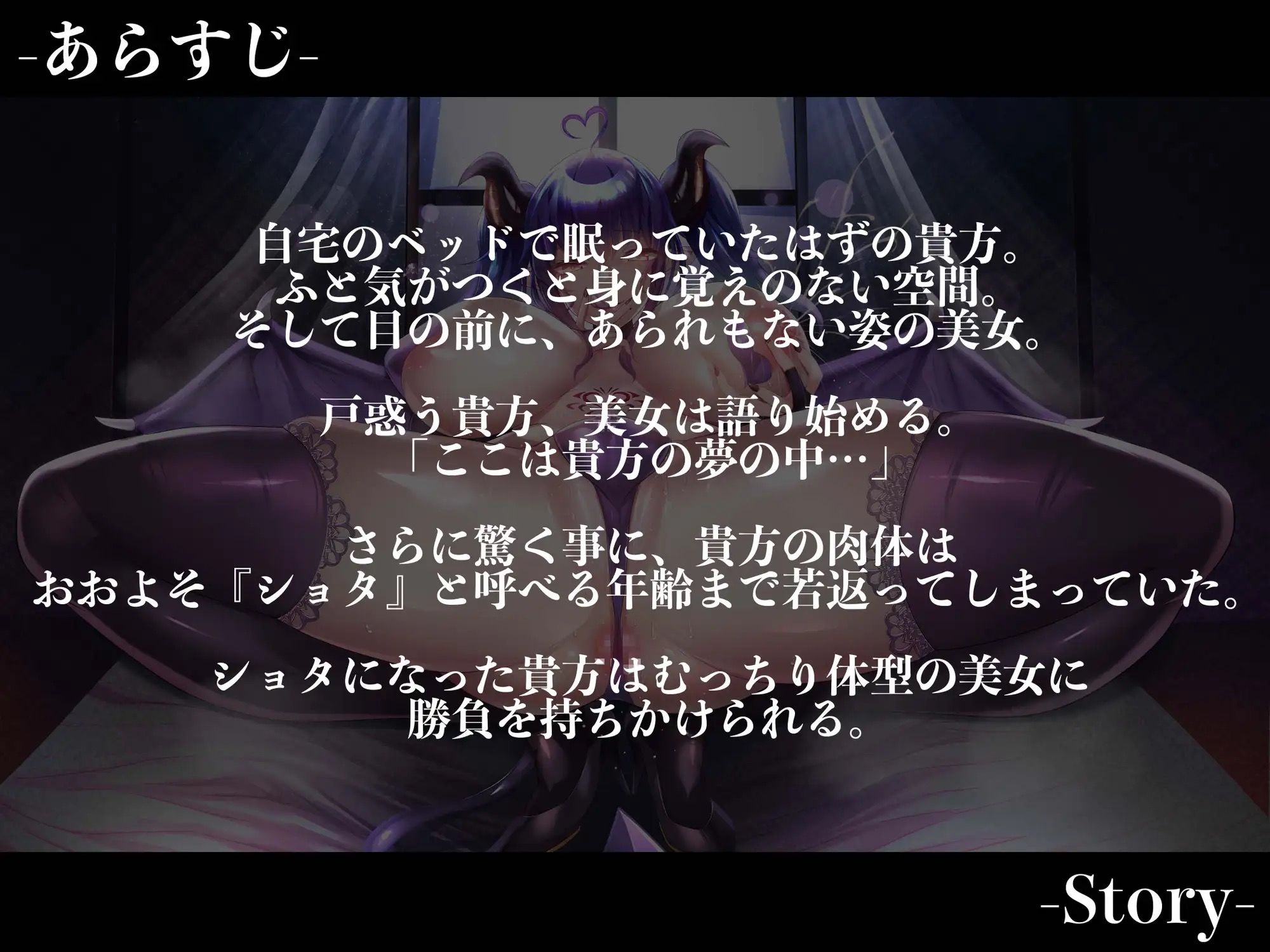 【3時間越え】【逆レ●プ】淫魔遊戯〜サキュバスどすけべセックスバトル〜