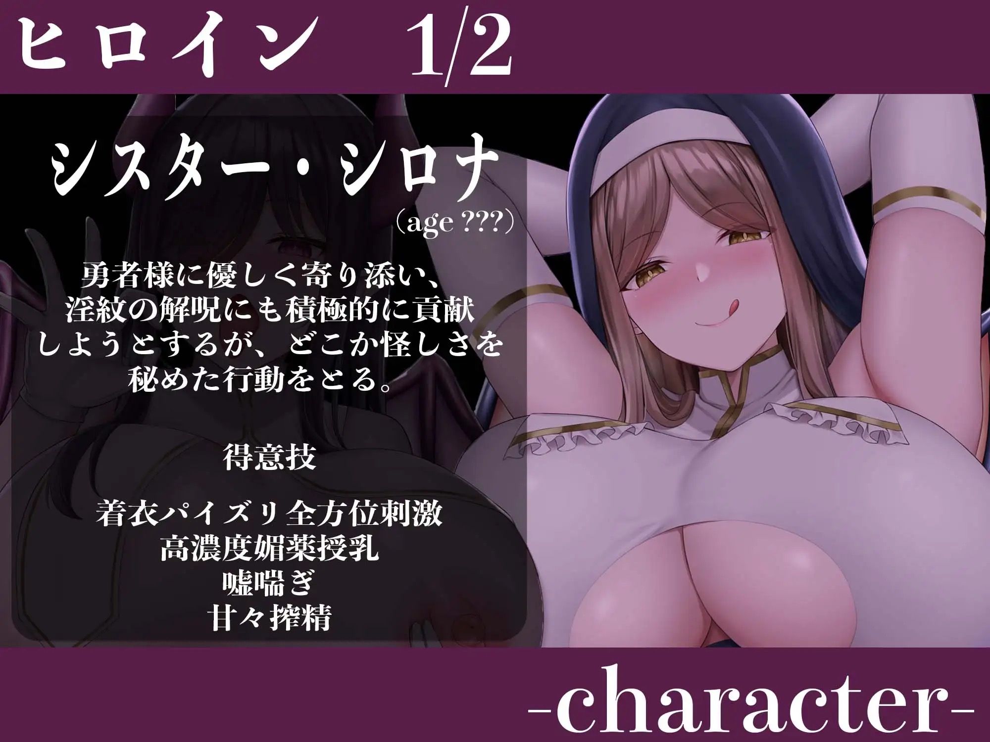 【逆レ●プ】淫魔シスターに騙された！！〜オホ声の鳴り響く教会に囚われてしまった勇者くん〜