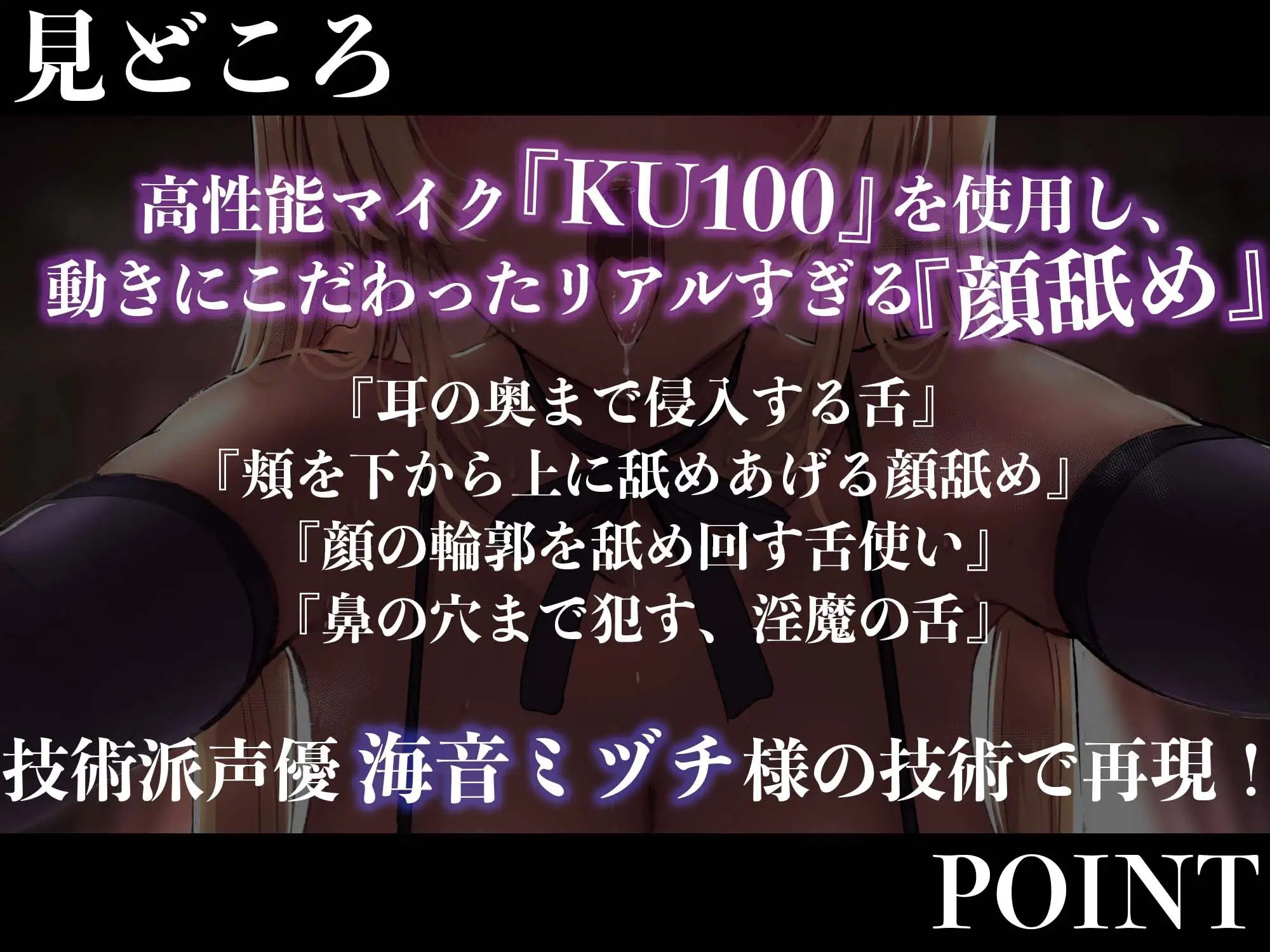 【逆レ●プ】顔舐め淫魔〜特殊性癖の変態淫魔に捕まった!〜