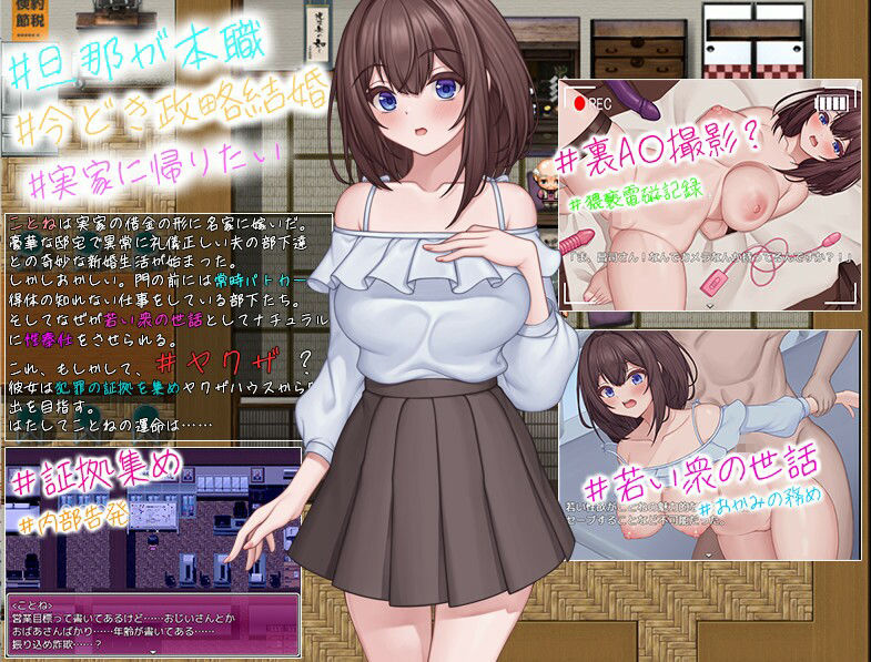 今日から極妻〜極道の女になんかならないもんっ!〜
