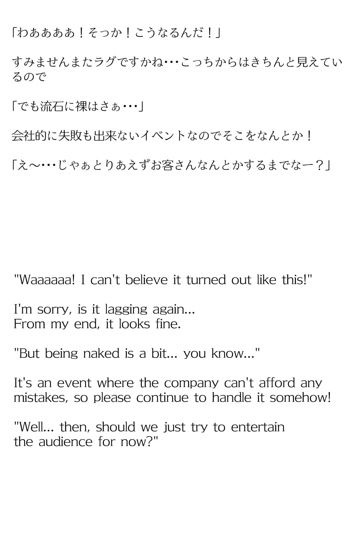 【買い切り版】バーチャル衣装故障で羞恥こおね(English translation included)