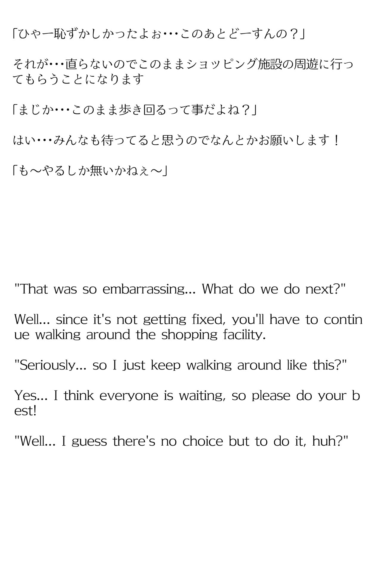 【買い切り版】バーチャル衣装故障で羞恥こおね(English translation included)