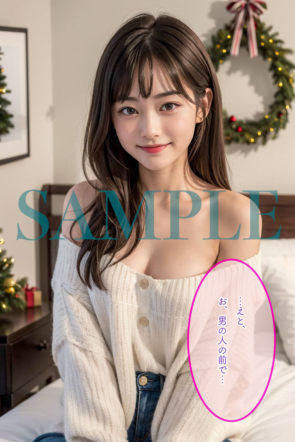 クリボッチな淫キャのオレが出会い系でハマった聖夜の末路