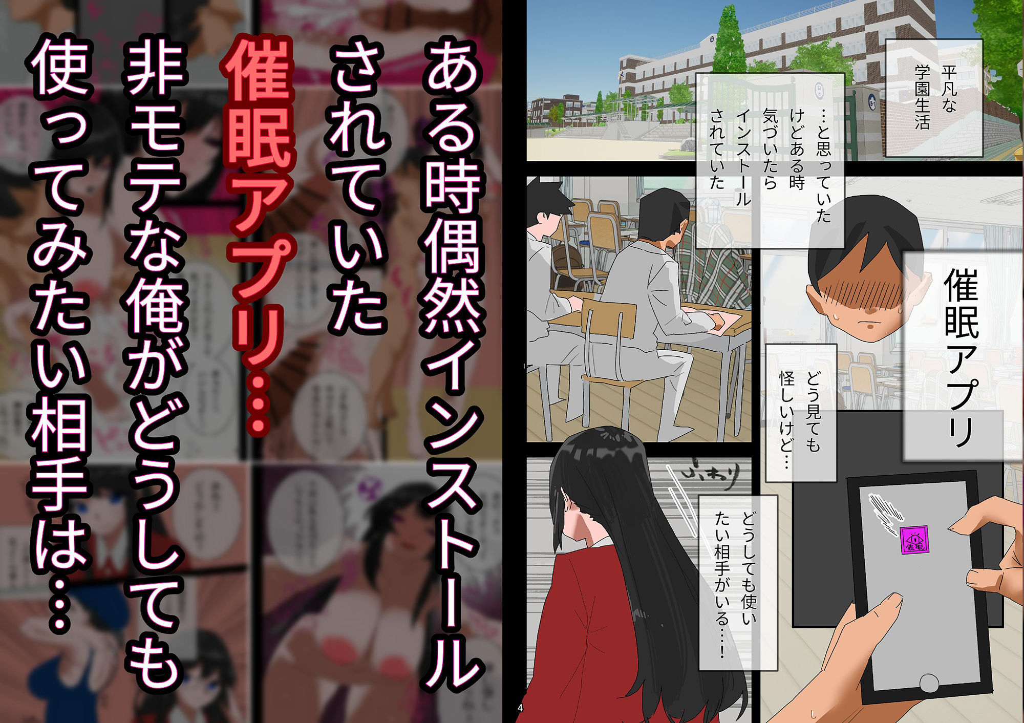 学校一美人な 友達の姉に 非モテな俺が催●したら 逆に襲われてヤりまくり！