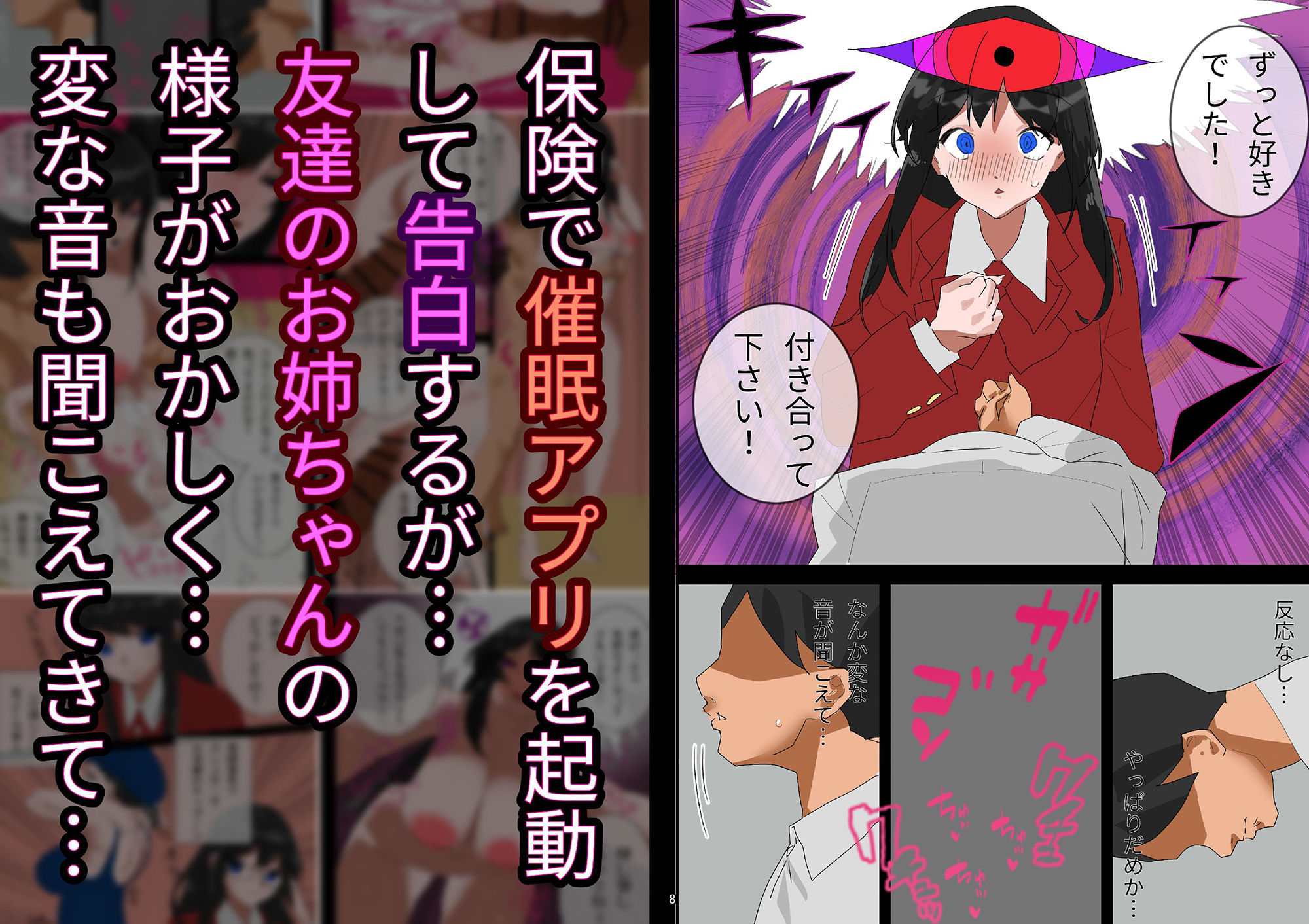 学校一美人な 友達の姉に 非モテな俺が催●したら 逆に襲われてヤりまくり！