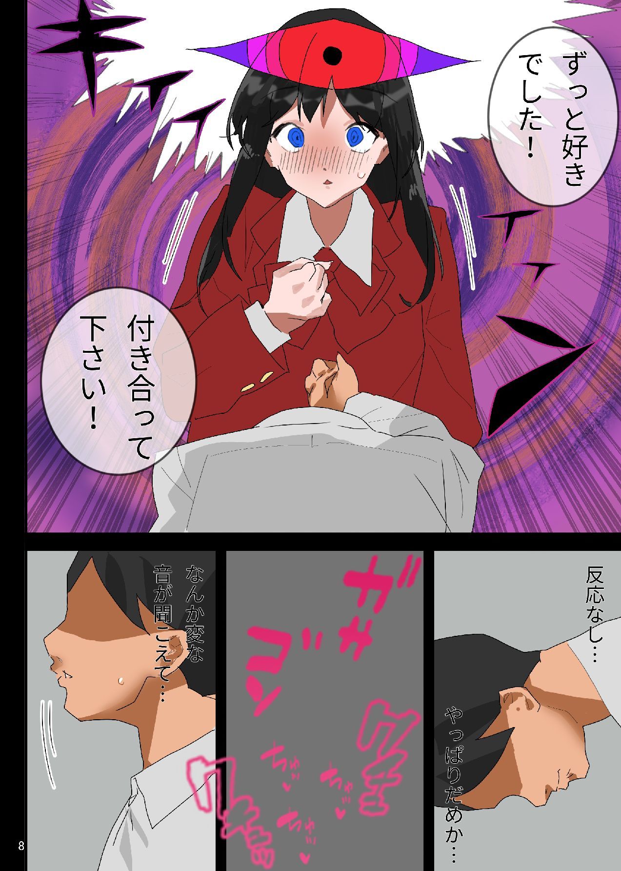 学校一美人な 友達の姉に 非モテな俺が催●したら 逆に襲われてヤりまくり！