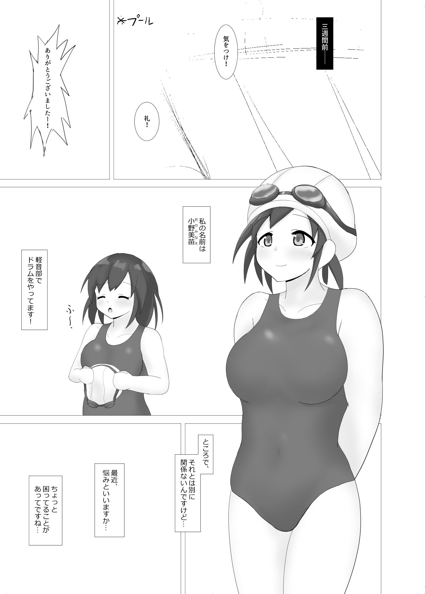 小野ちゃんがアブノーマルに目覚める話
