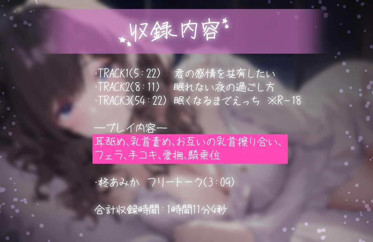 辛い日。わたしがあなたの傍にいるよ。 〜感情も快感も全部共有しよ?〜【全編アドリブ・シナリオレス】