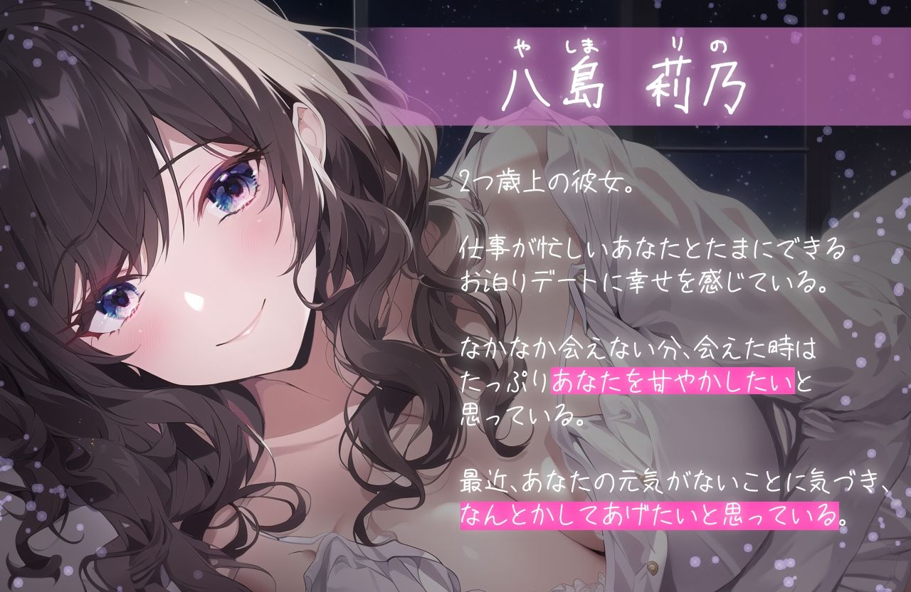 辛い日。わたしがあなたの傍にいるよ。 〜感情も快感も全部共有しよ?〜【全編アドリブ・シナリオレス】