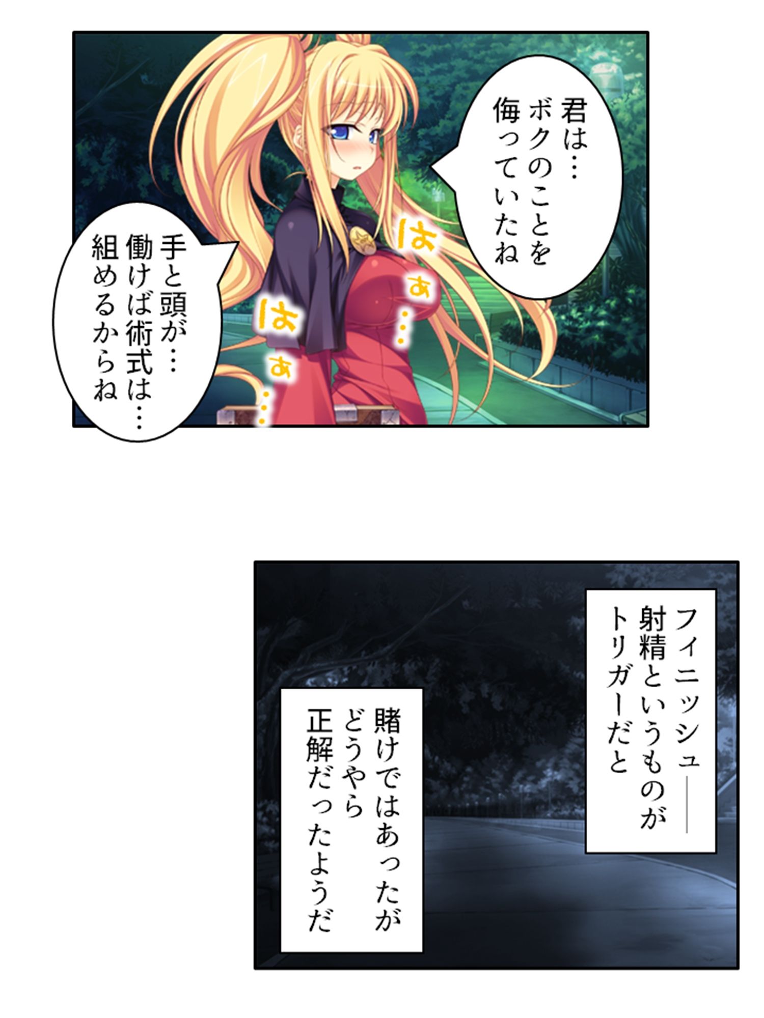 嬲られ開発！退魔師は触手エッチで性を知る！？ 1巻