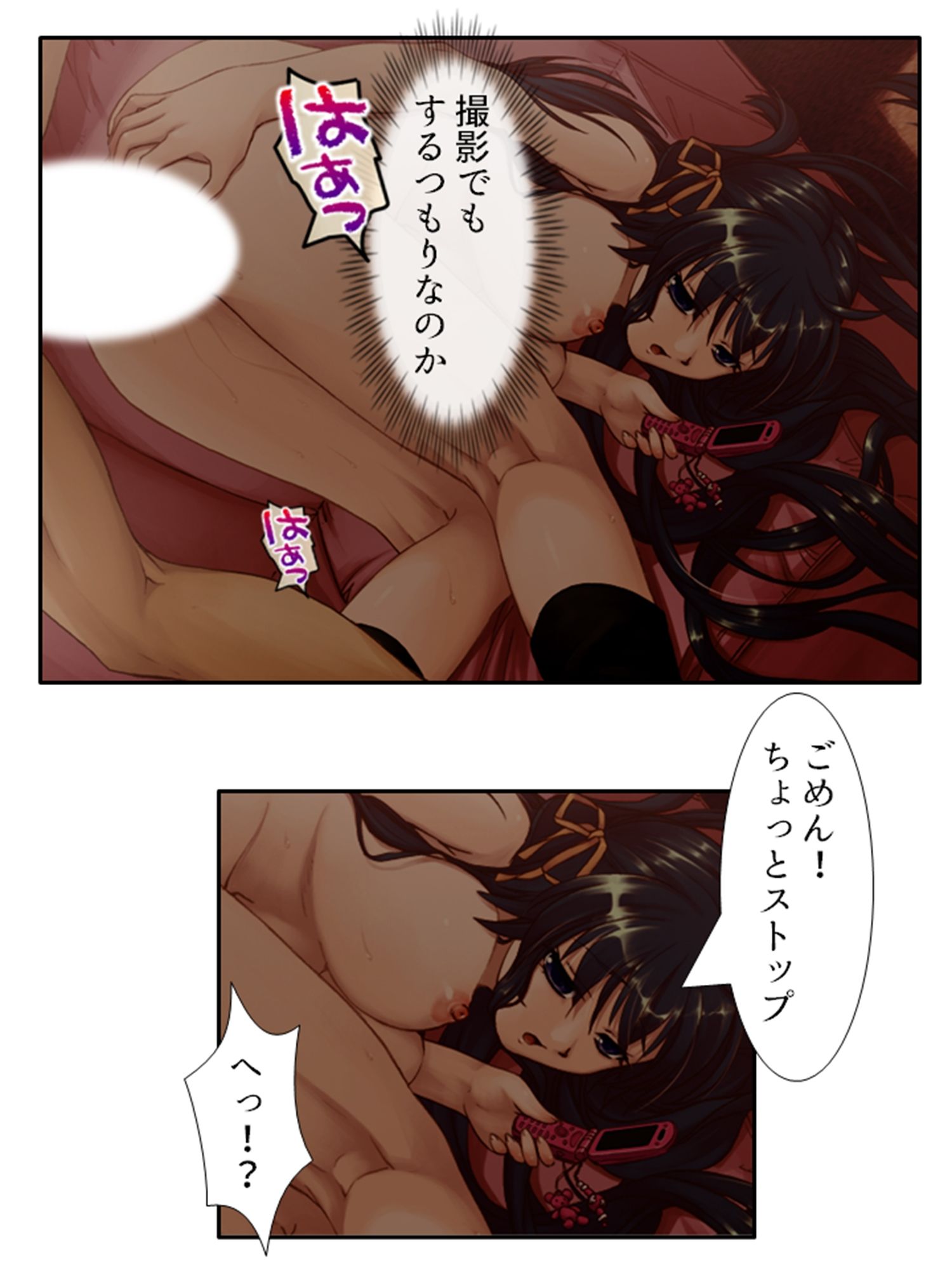 初めて同士の僕と彼女がスワッピングにハマるまで！？ 1巻