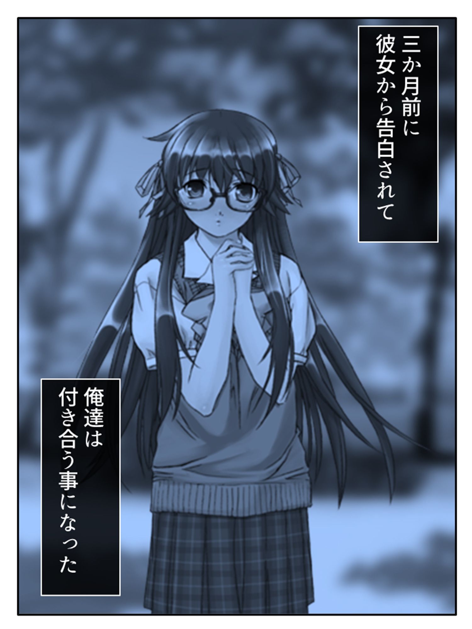 初めて同士の僕と彼女がスワッピングにハマるまで！？ 1巻