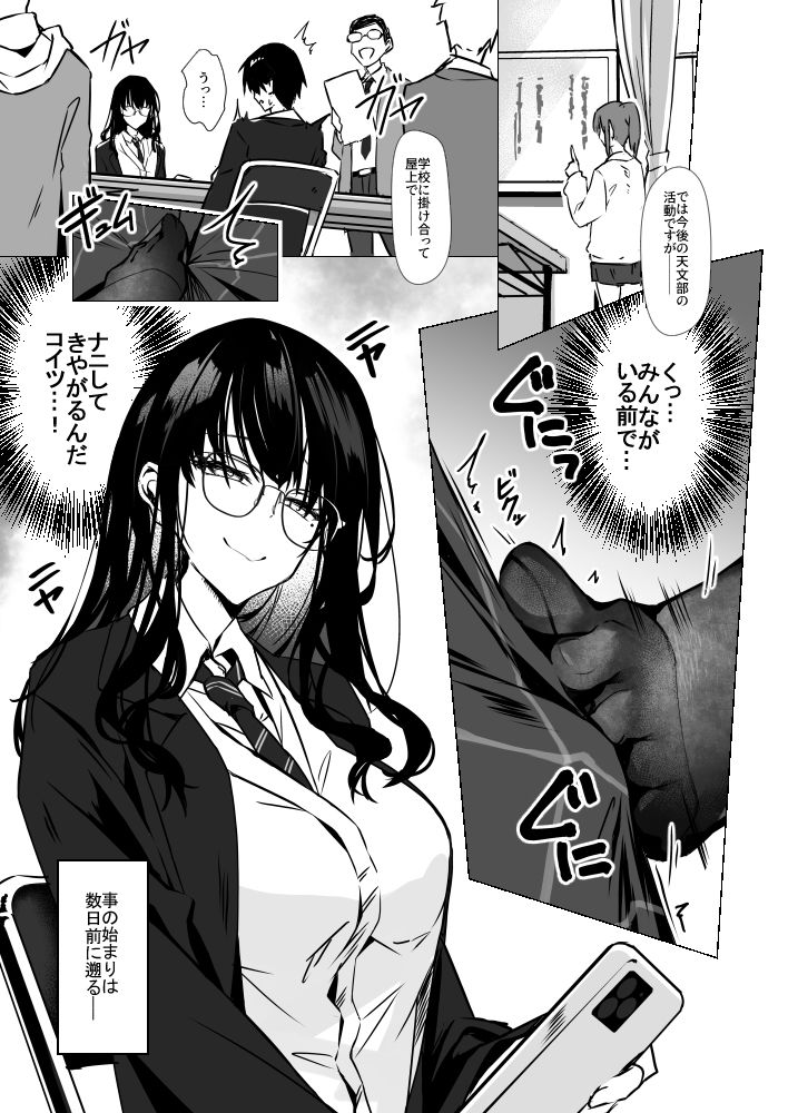 からかいJKのおおせのままに!〜裏配信スタッフにさせられてめちゃくちゃナマ配信しちゃうまで。〜