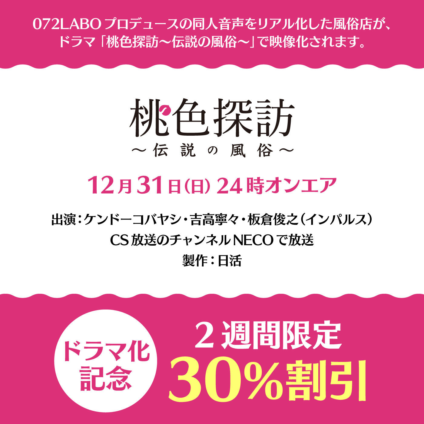 【没入体験】イマーシブ音声作品「半リアル風俗フィクション1」〜その場に行けるトリップ体験★脳イキが好きなマゾのための実録ルーインドオーガズム〜【イマーシブサウンド】