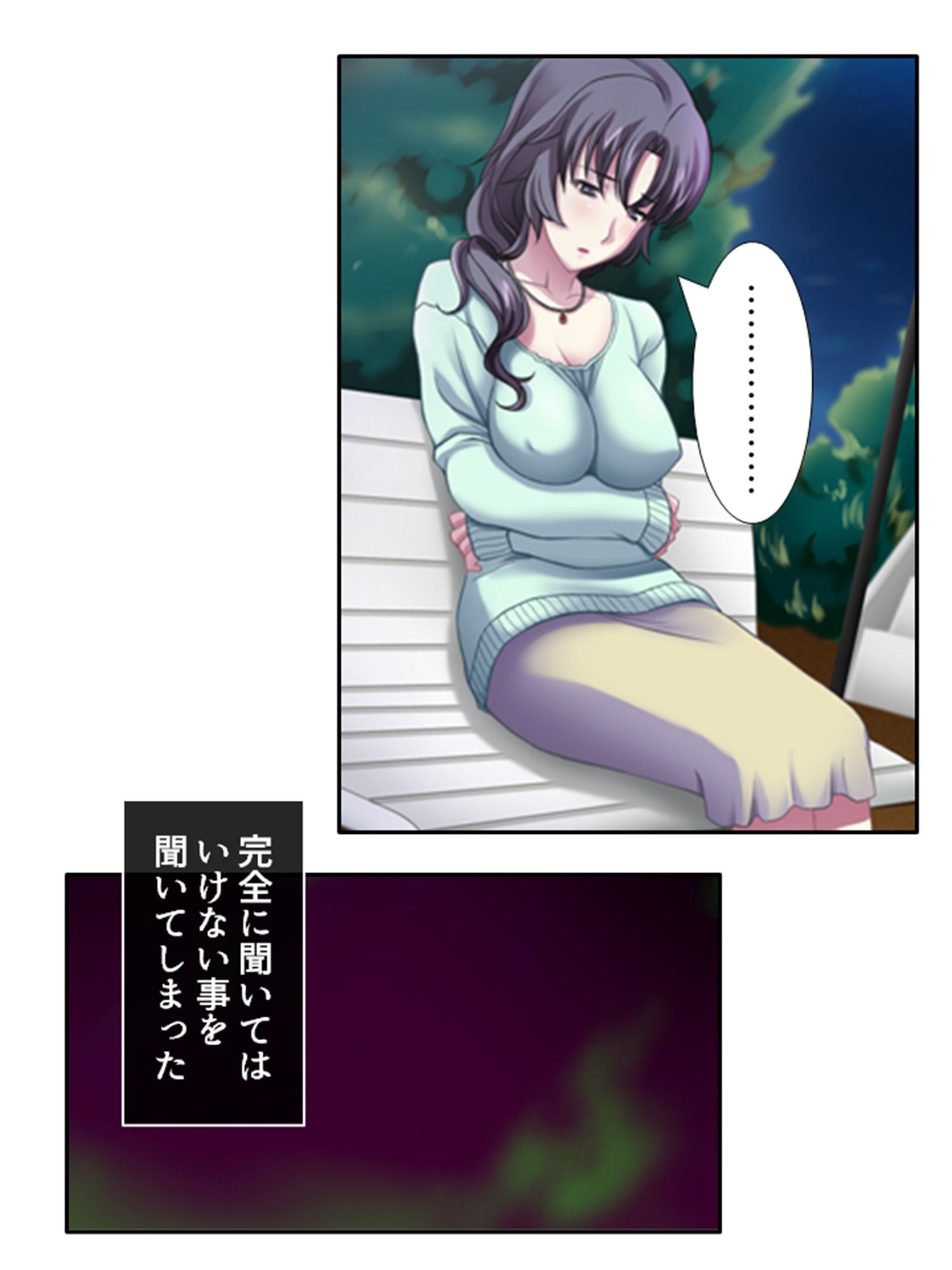 3人の女性に同時に好かれた男の末路 2巻