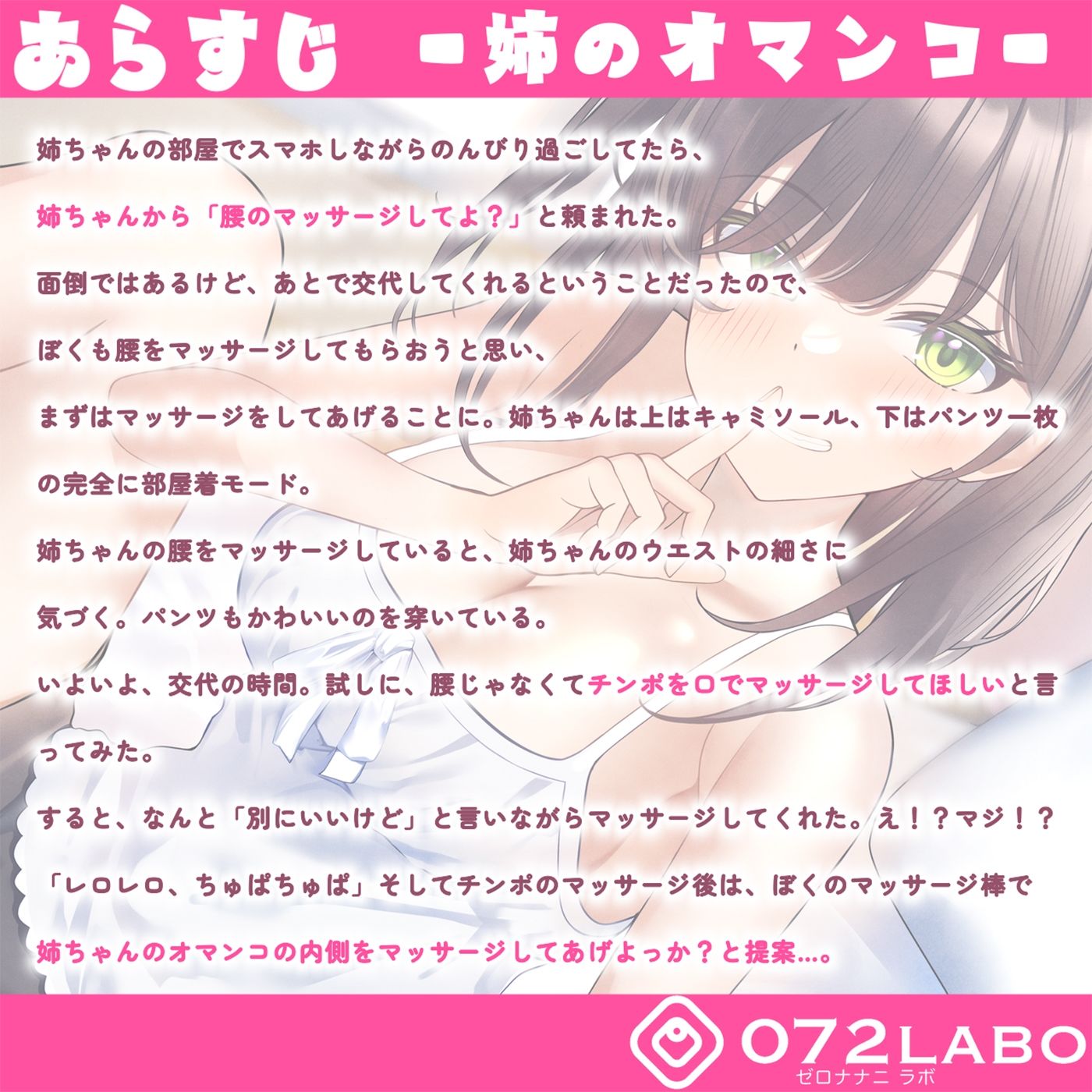 「姉に腰のマッサージを頼まれたついでにぼくのマッサージ棒でオマンコ内のマッサージを提案したら別に良いけどって♪」姉のオマンコ9〜姉弟だから大丈夫〜【アクメナビゲート搭載】