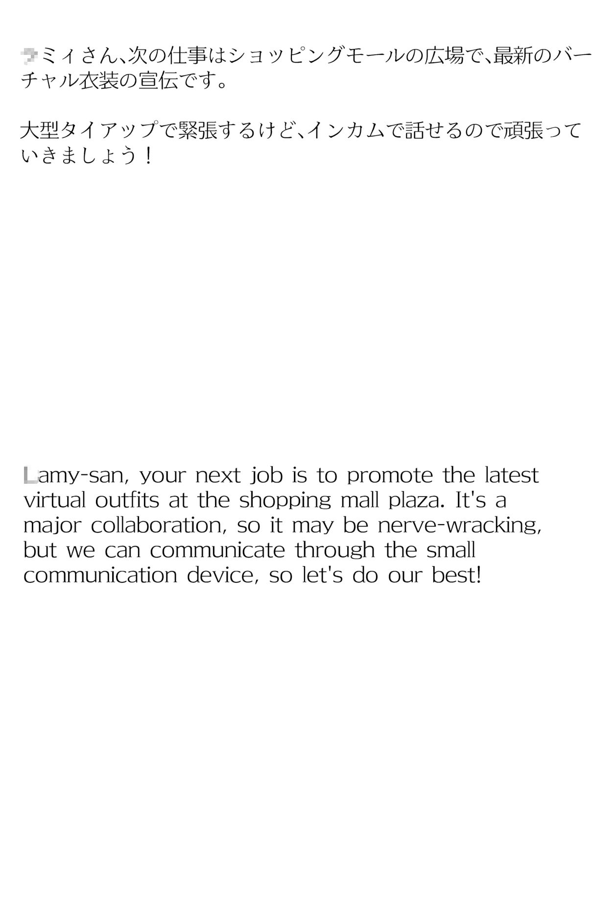 【買い切り版】バーチャル衣装故障で羞恥ワミィ（English translation included）