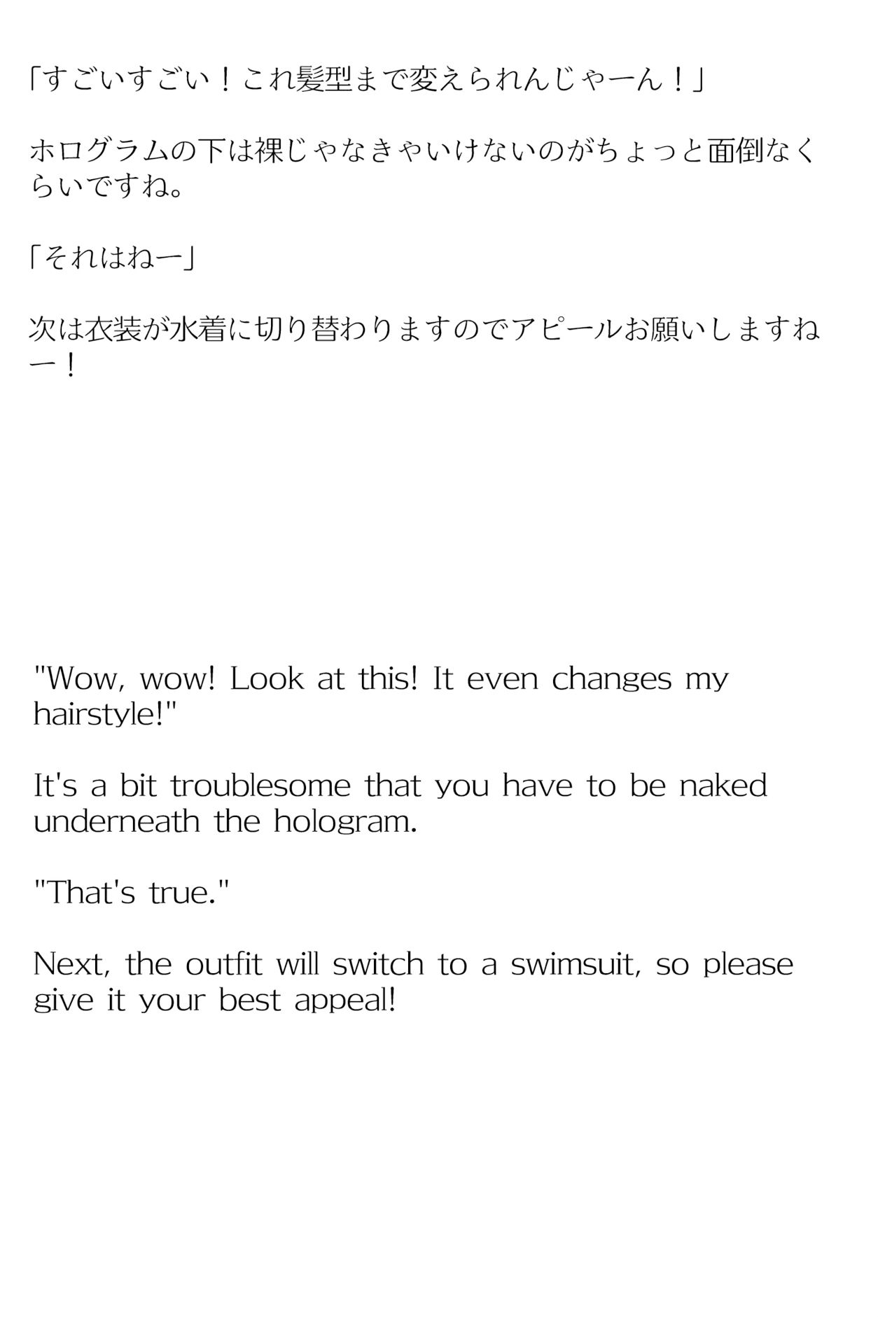 【買い切り版】バーチャル衣装故障で羞恥ワミィ（English translation included）