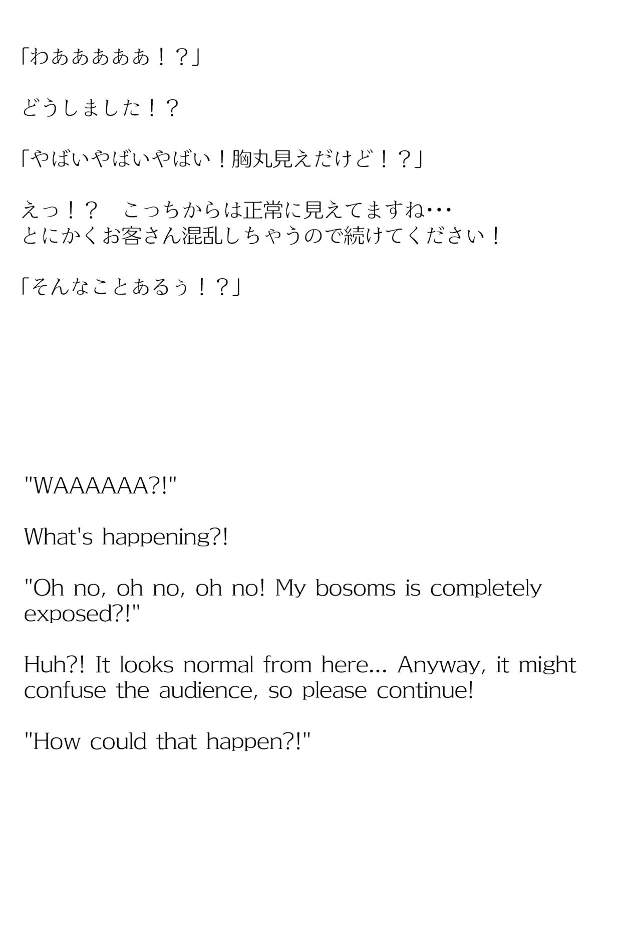 【買い切り版】バーチャル衣装故障で羞恥ワミィ（English translation included）