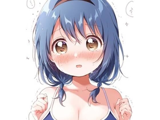 スク水ひまわりちゃん