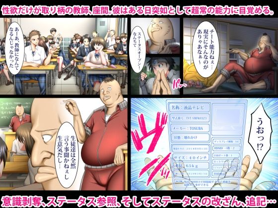 書き換え可能!ステータスオープン!