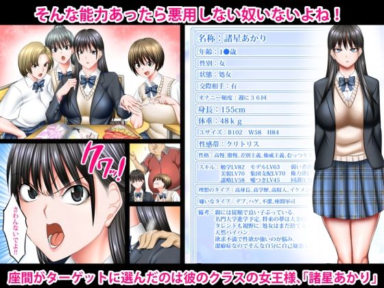 書き換え可能!ステータスオープン!