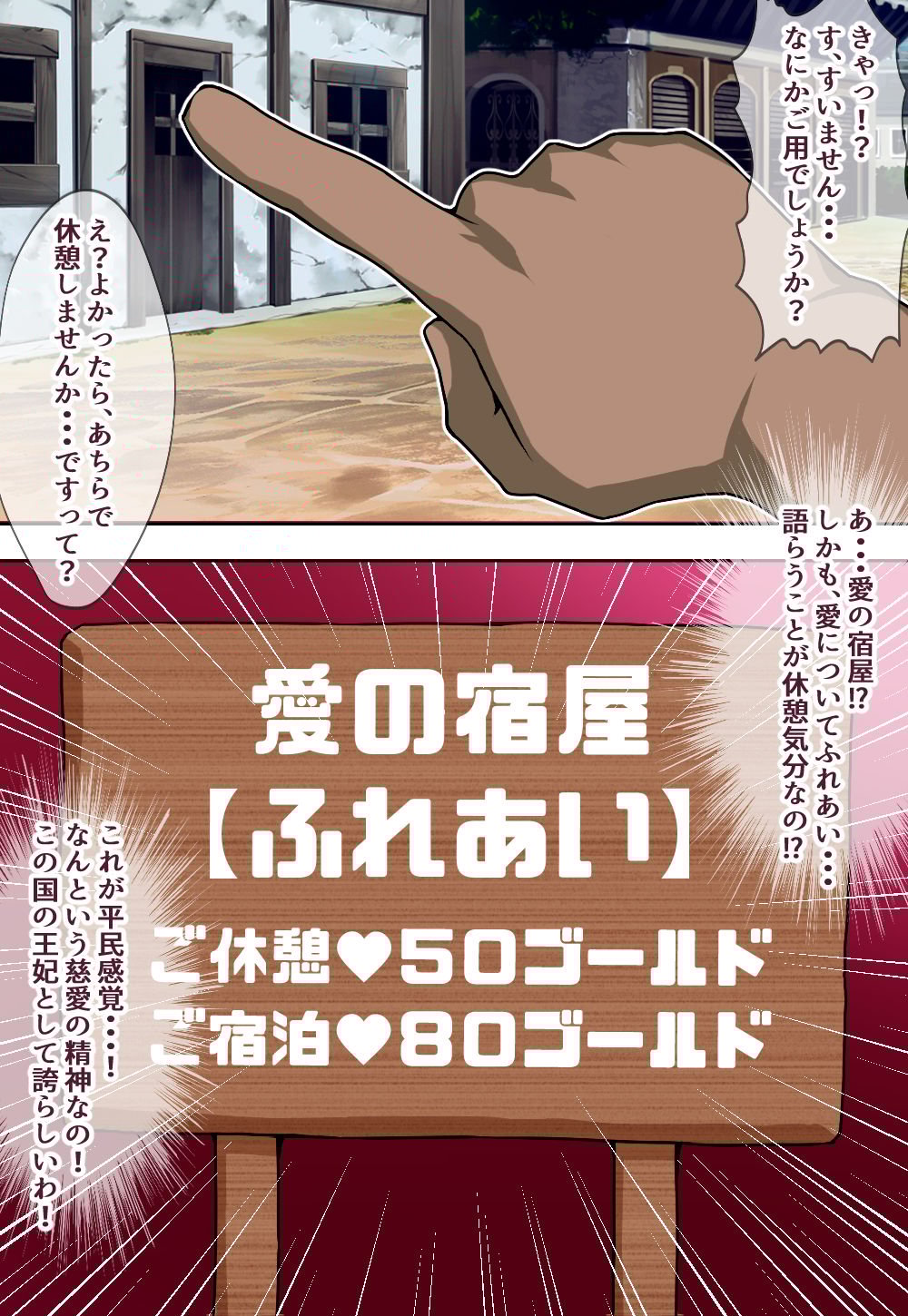 寝取られ王妃