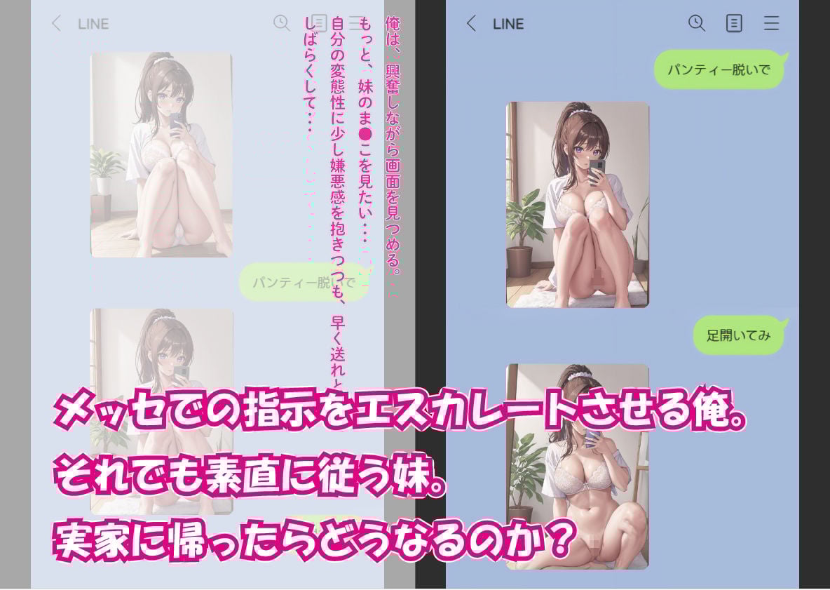 俺を嫌う妹が急にデレ始めたので、実家に帰ってやりまくった話