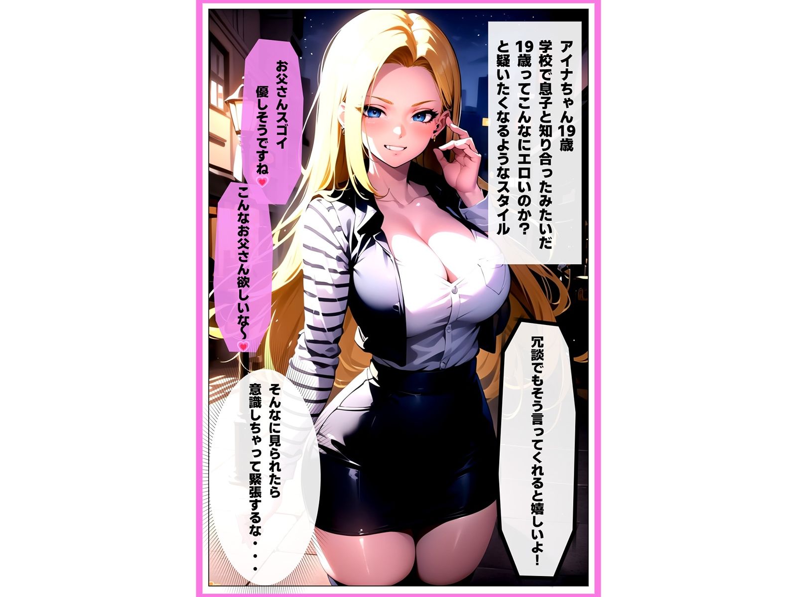 お父さん、息子の彼女を巨根で悶絶させてしまった