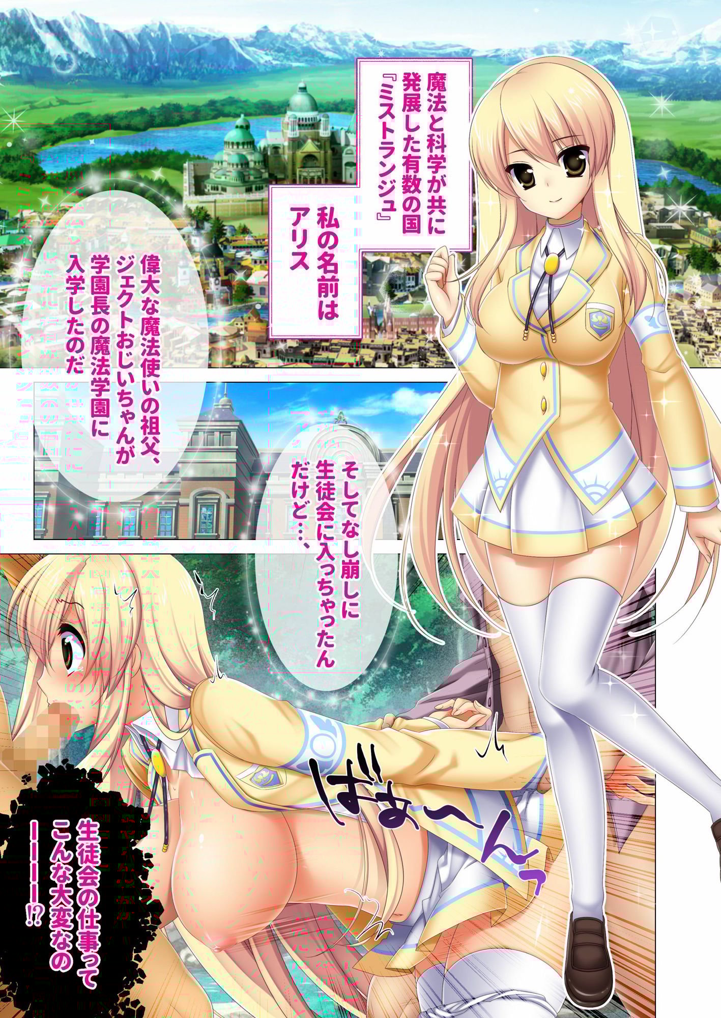 マジカルチェンジアリス 〜学園のお悩み、コスプレ魔法使いがえっちに解決〜 モザイクコミック総集編