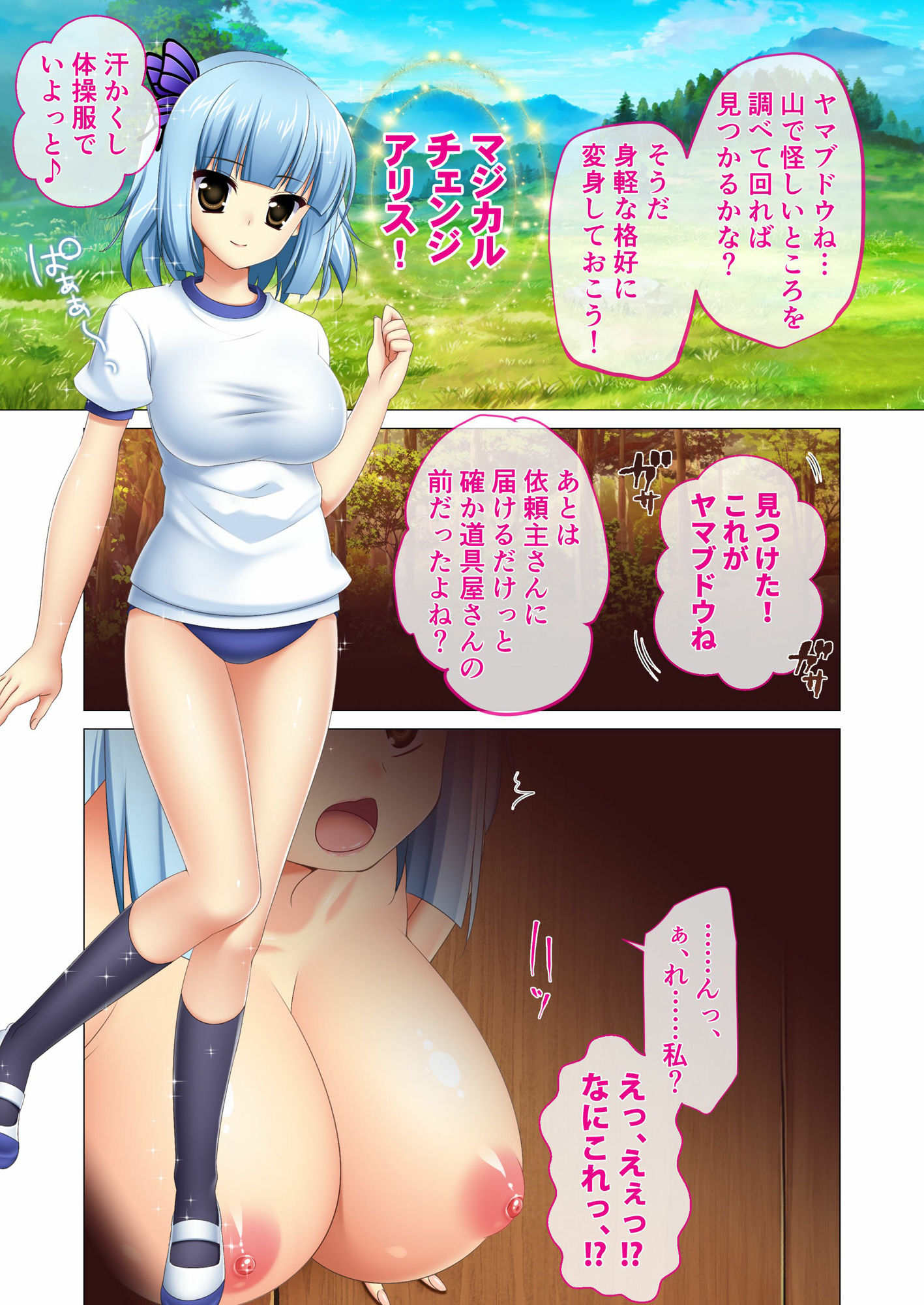マジカルチェンジアリス 〜学園のお悩み、コスプレ魔法使いがえっちに解決〜 モザイクコミック総集編