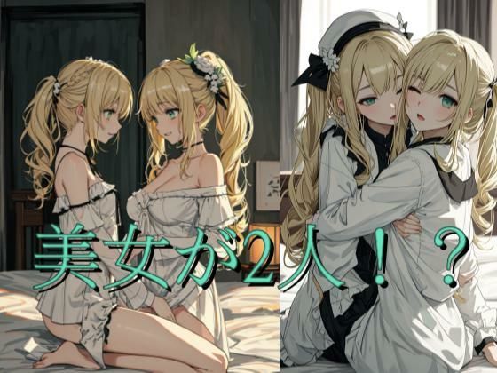 魅惑のツインテちゃん