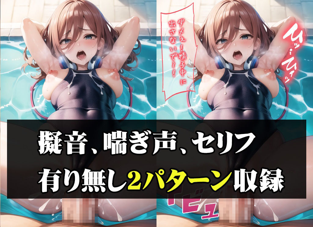 スク水で中出しHしよう 1 feat.五等分の○○ミク