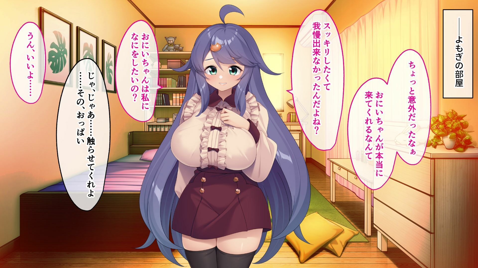 ブラコンな爆乳義妹に寝取られた俺 〜お兄ちゃんをイカせるのは私だけだからね…〜