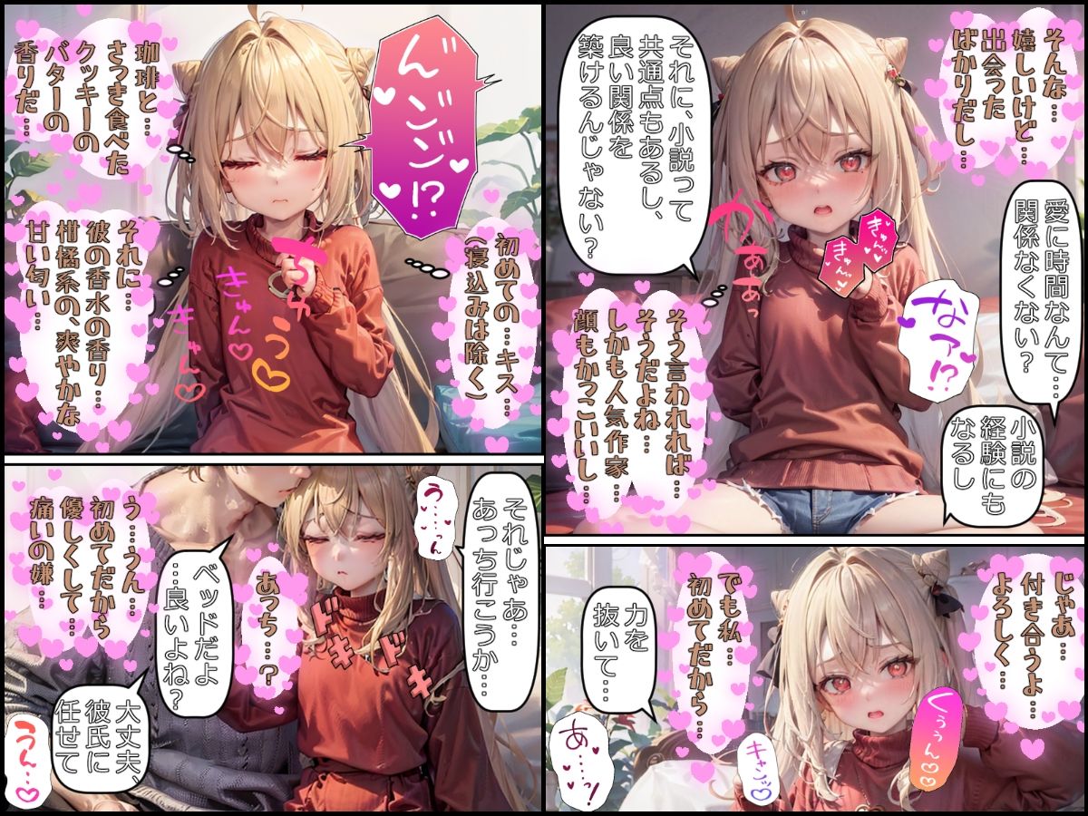 ひきこまり吸血姫と付き合った結果！クレイジーサイコレズ2人が妾にしろと押しかけて来た件