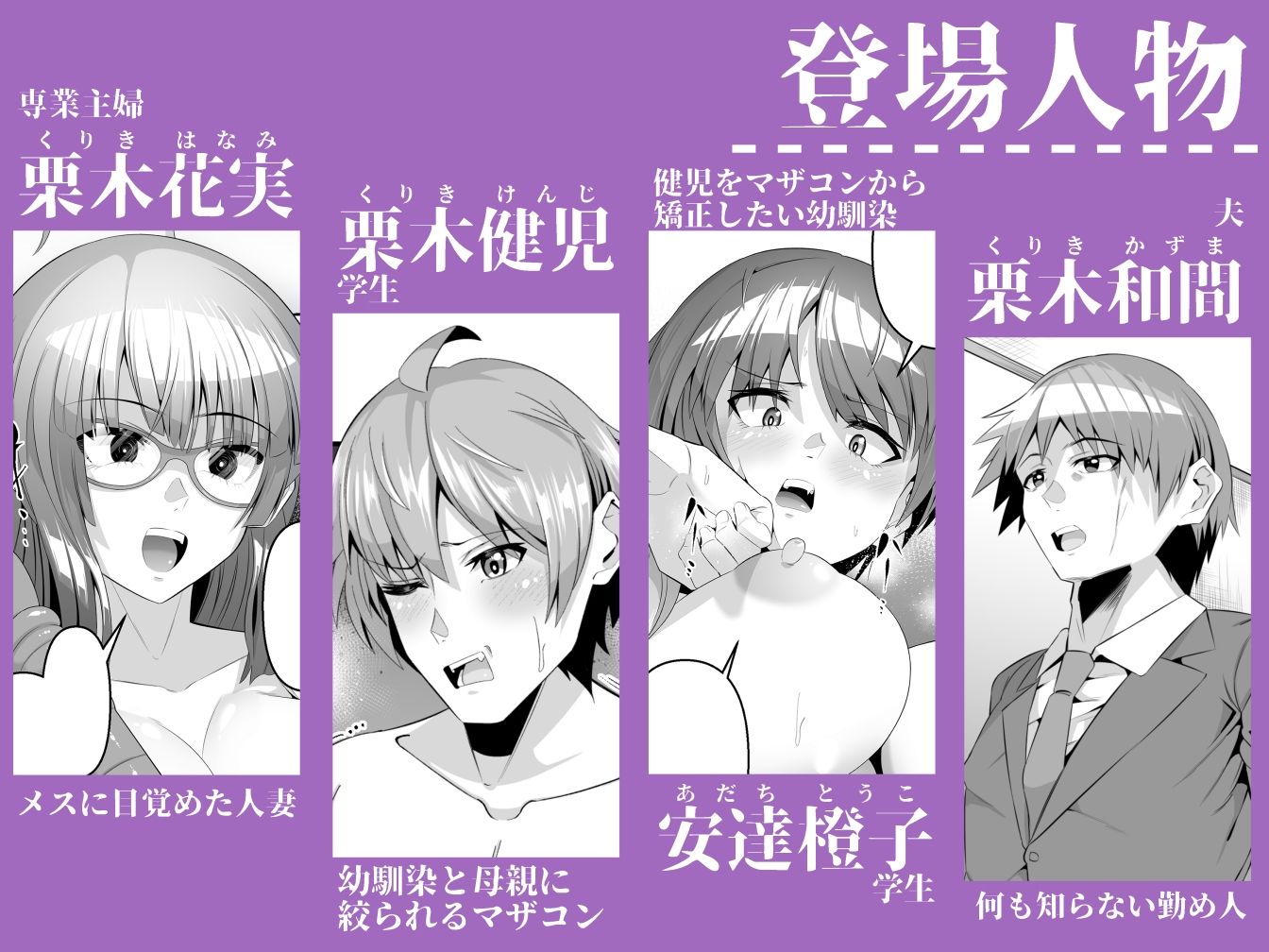 スケベボディの花実さんと欲情する健児君 3