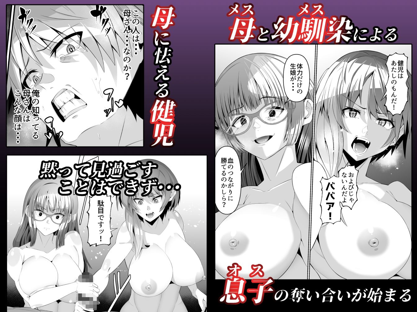 スケベボディの花実さんと欲情する健児君 3