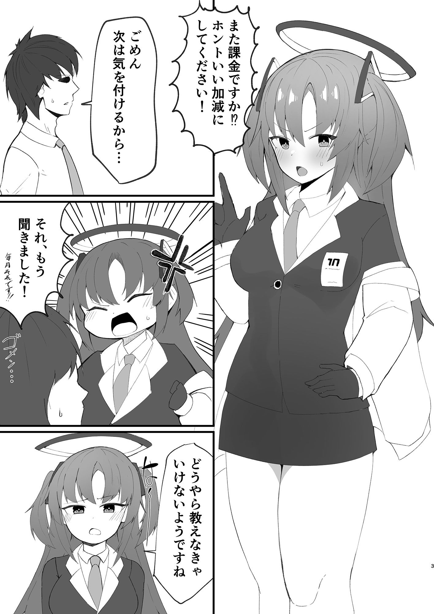 計算どおりよくデキました