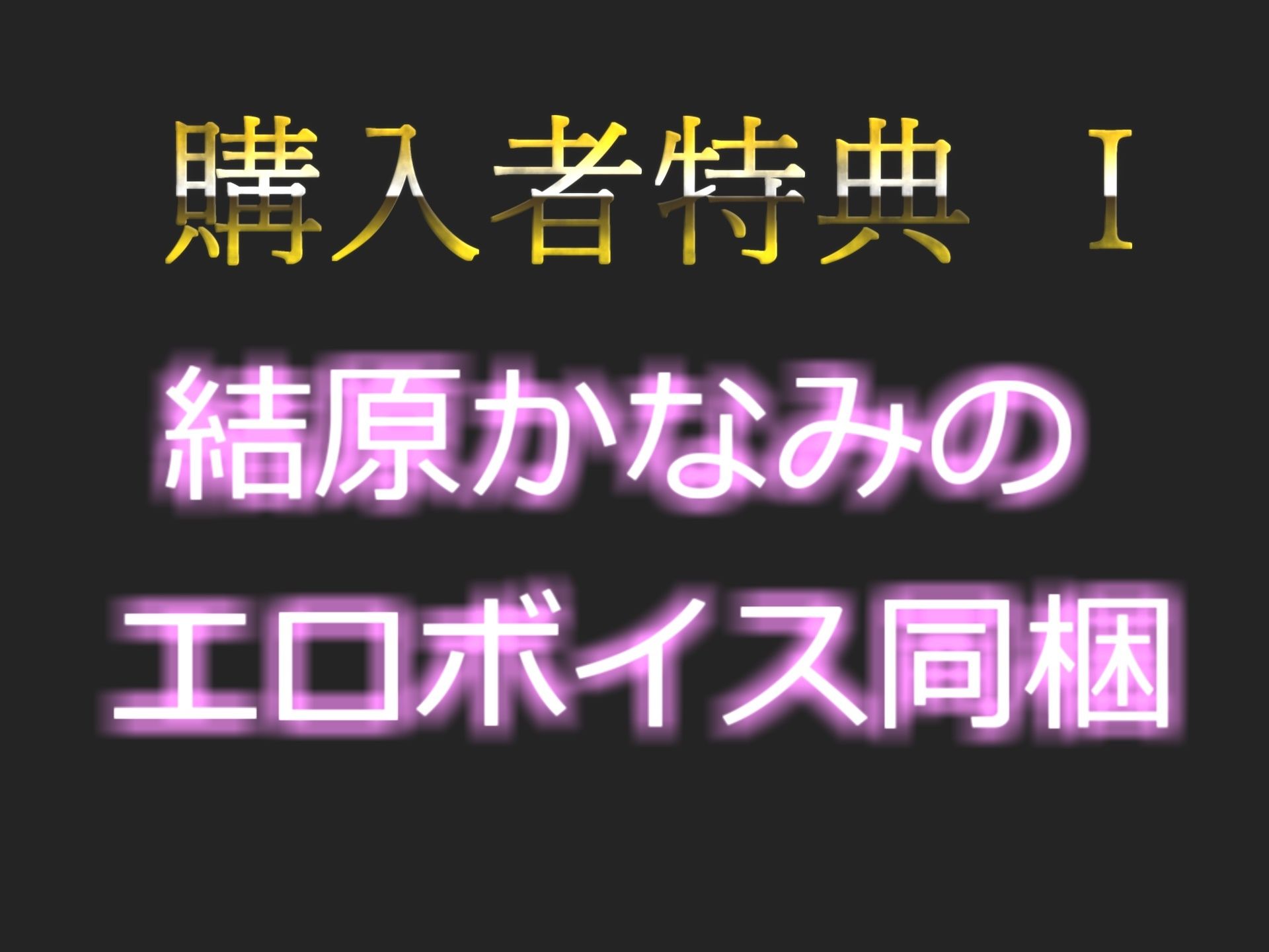 【新作価格】 誰にも言えない秘密を大公開♪ 会社帰りにHカップ爆乳淫乱ビッチが公園の草ムラでバレないようにオホ声＆卑猥な淫語を発しながら全力おもらしオナニー