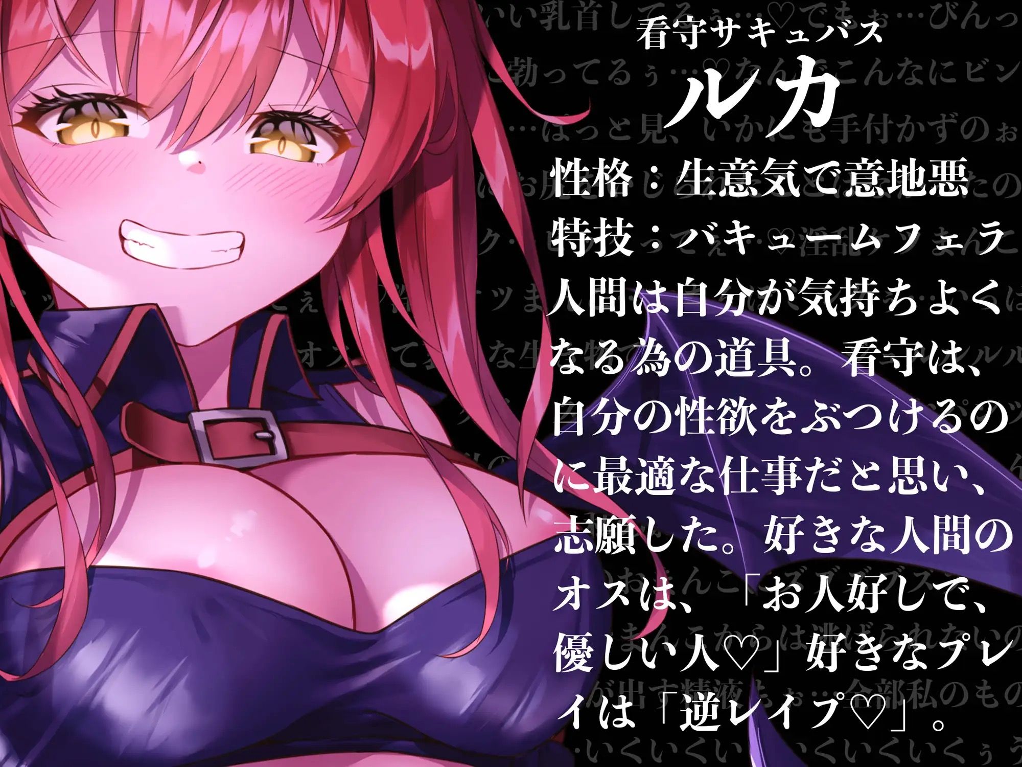 【逆レ●プ】【逆転無し】淫魔監獄-サキュバスプリズン-〜冤罪で捕まった僕が収監されたのはサキュバスだらけの刑務所でした〜