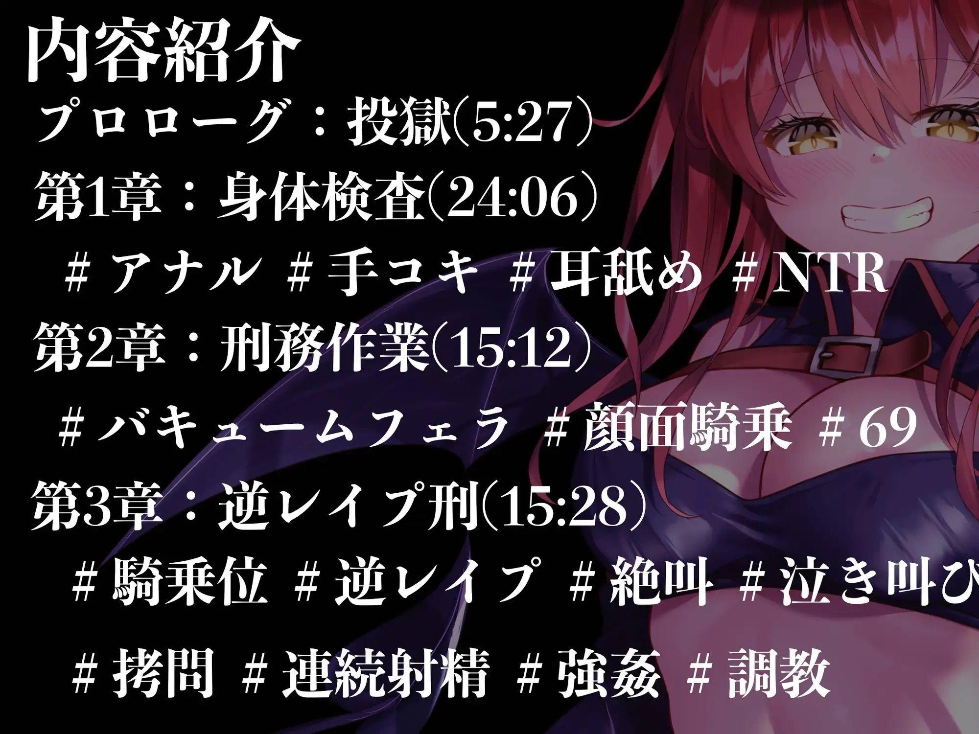 【逆レ●プ】【逆転無し】淫魔監獄-サキュバスプリズン-〜冤罪で捕まった僕が収監されたのはサキュバスだらけの刑務所でした〜