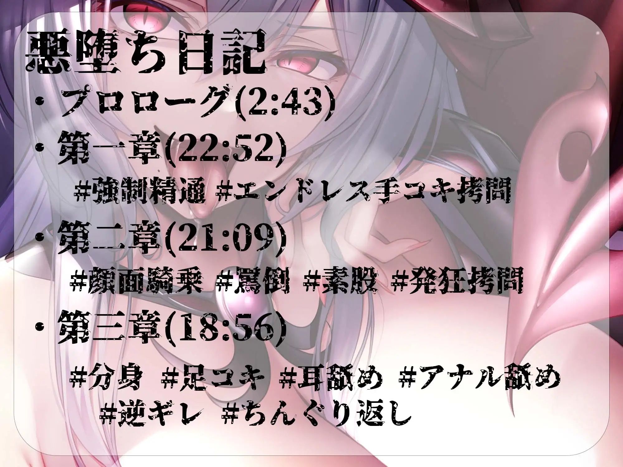 【逆レ●プ】【逆転無し】悪堕ちヒロイン外伝〜悪の女幹部編〜