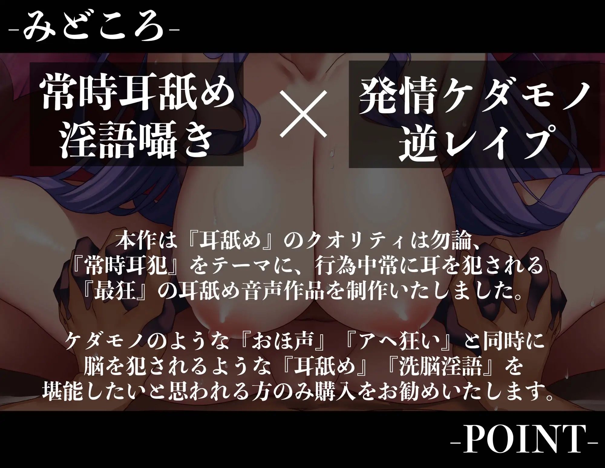 【全編耳舐め囁き】【逆レ●プ】洗脳淫魔〜サキュバスに取り付かれ、耳舐めされながら発情したメスに犯●れる！？〜