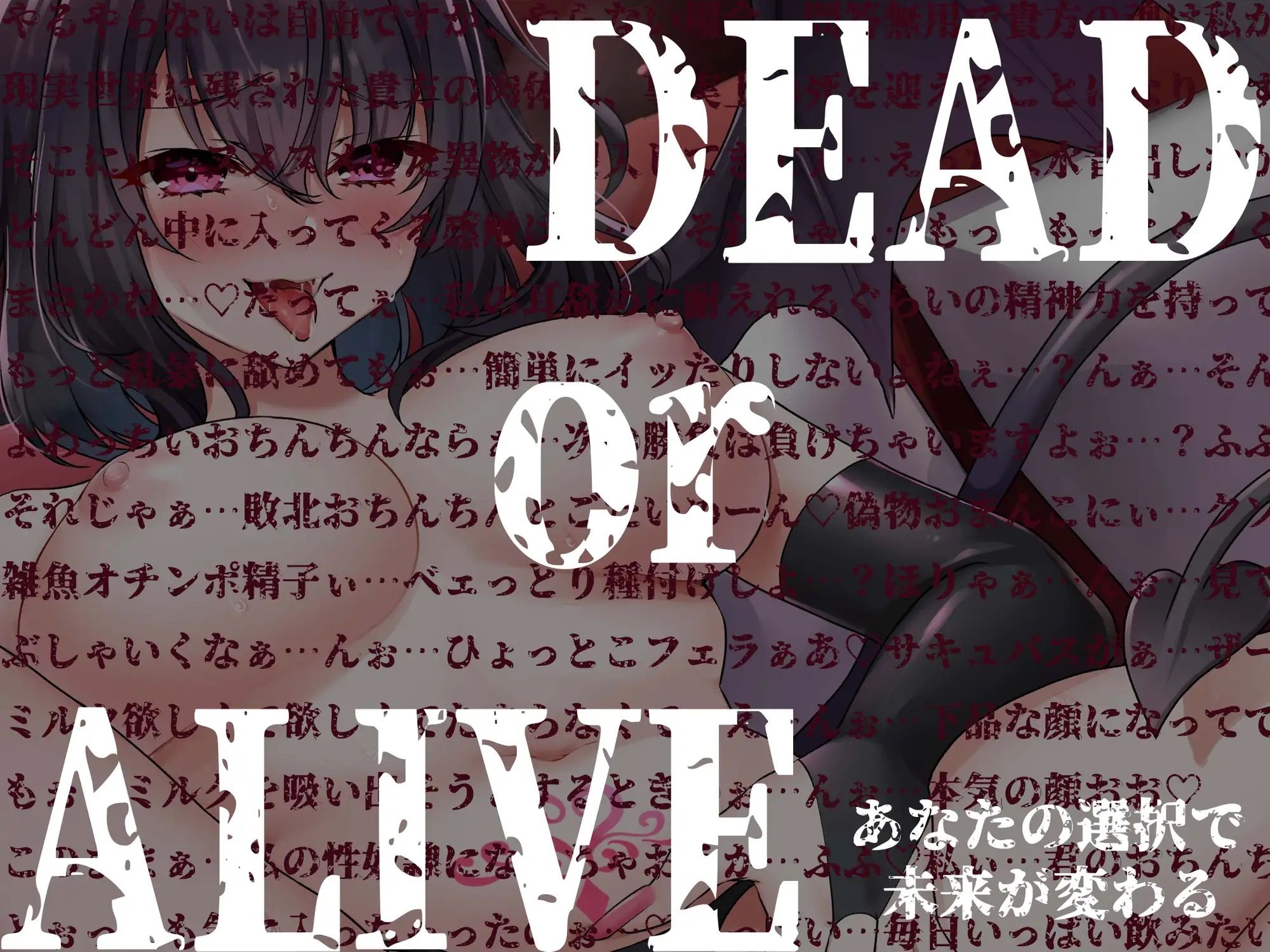 【逆レ●プ】【逆転無し】サキュバスとデスゲーム〜勝てば脱出、負けると奴●〜
