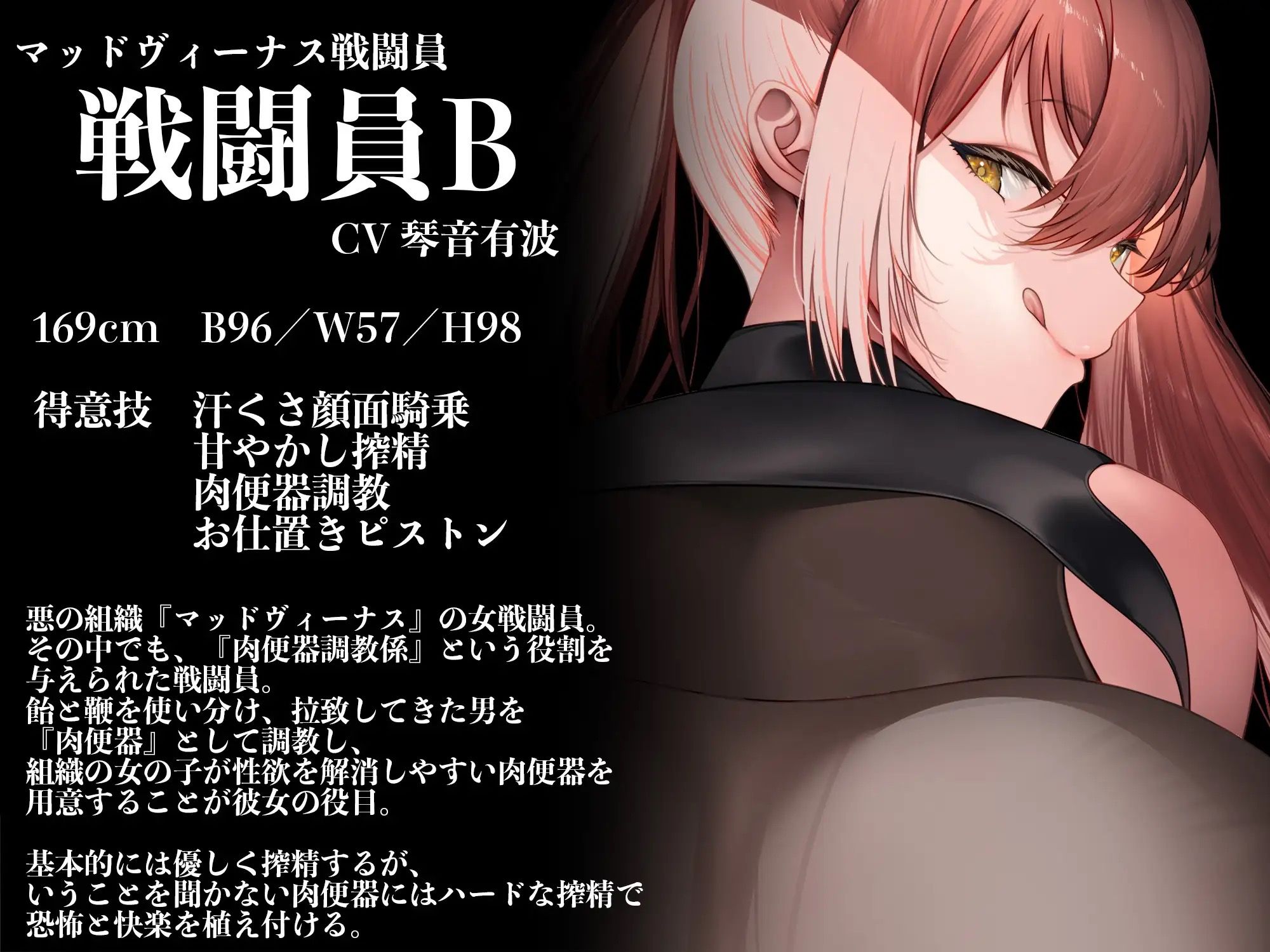 【顔面騎乗特化】【逆レ●プ】悪の女戦闘員の性処理肉便器になったアナタ〜一般市民のアナタは悪の組織の戦闘員に捕まり、何度射精しても女が満足するまで搾り取られる肉便器にされる〜